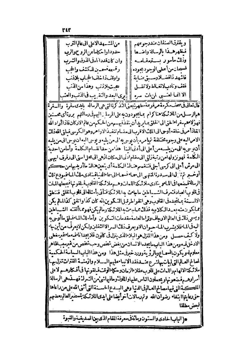 futmak.com - Page 343 - from part Two of the second Boulaq edition